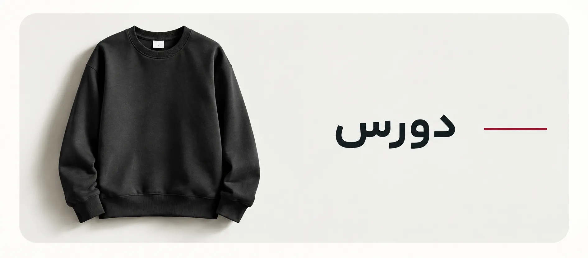 دسته بندی دورس ح میم
