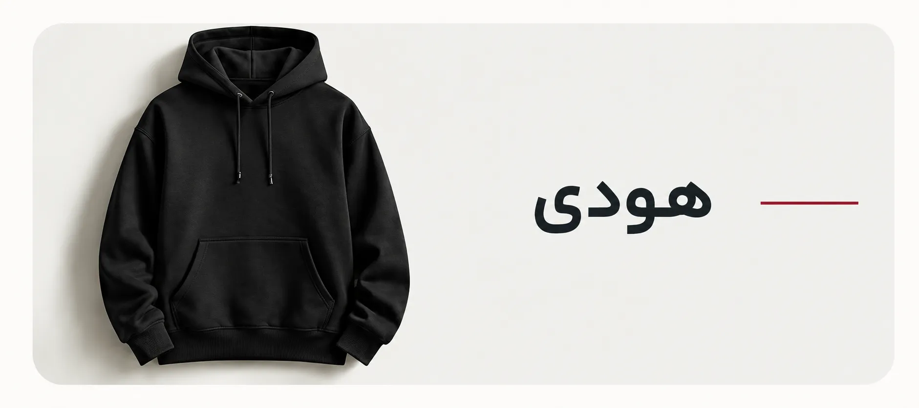 دسته بندی هودی ح میم
